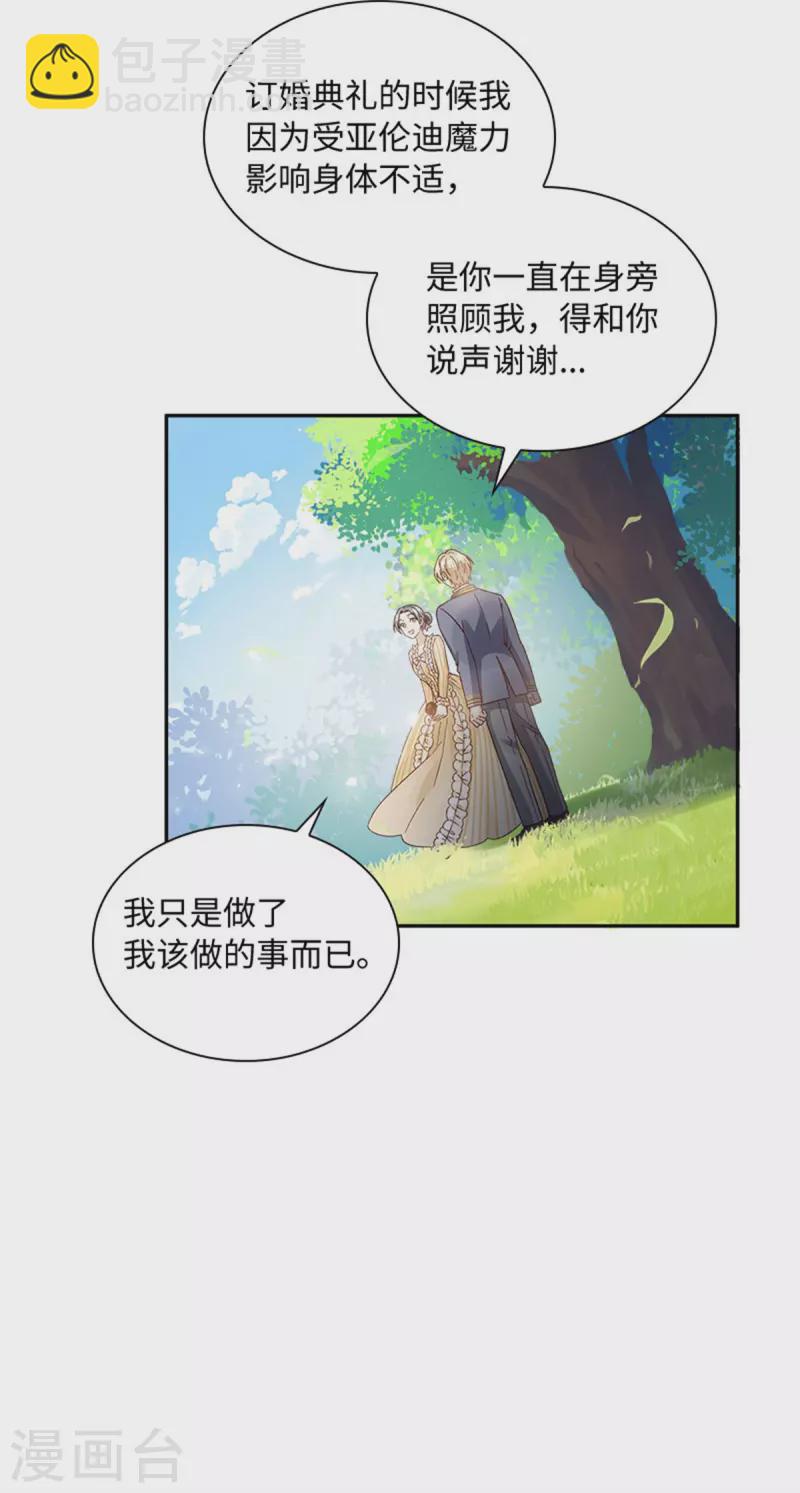 第二季第78话 祖母的遗物-第189话