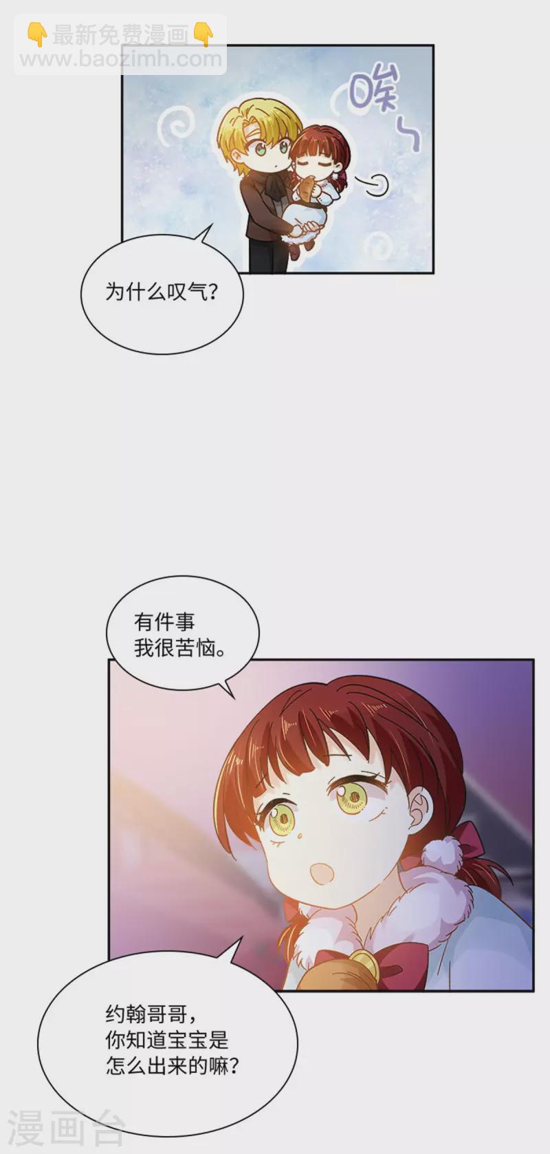 第二季最终话 今天天气真好-第193话