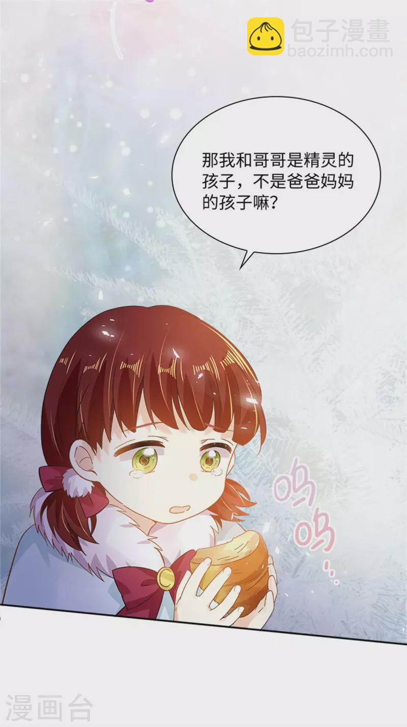 第二季最终话 今天天气真好-第193话