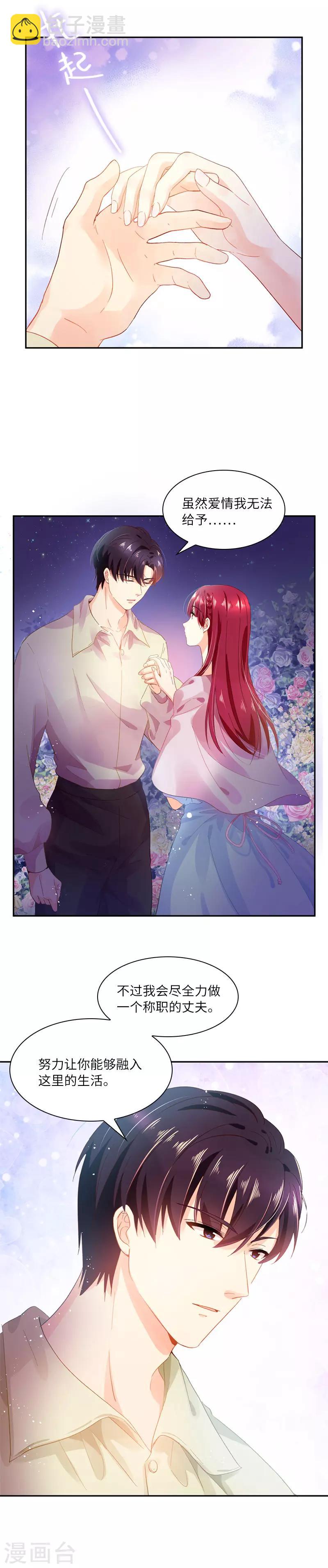 第19话 婚礼前夜的不安-第21话
