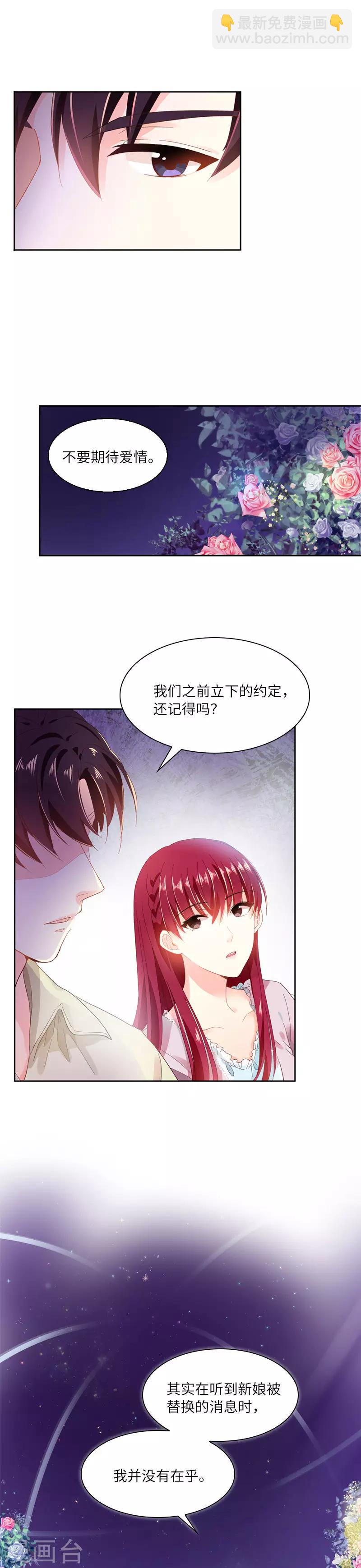 第19话 婚礼前夜的不安-第21话