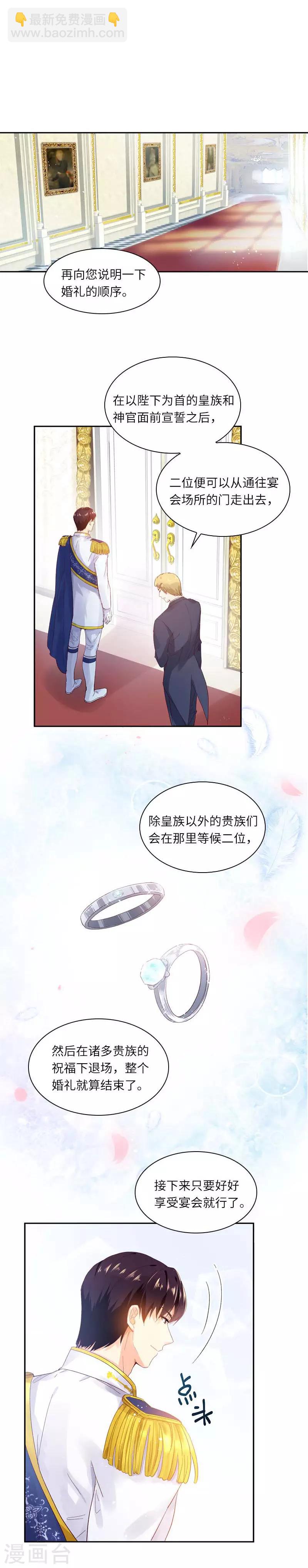 第21话 最神圣的誓言-第23话