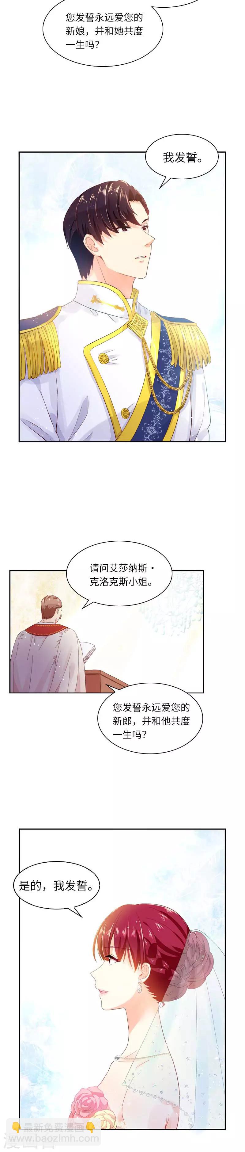 第21话 最神圣的誓言-第23话