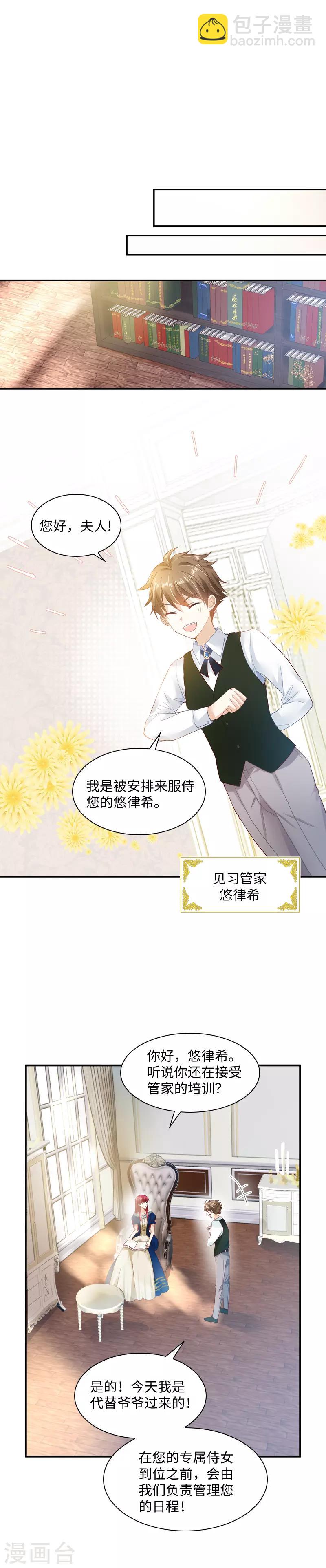 第25话 温特内特的骑士团-第27话