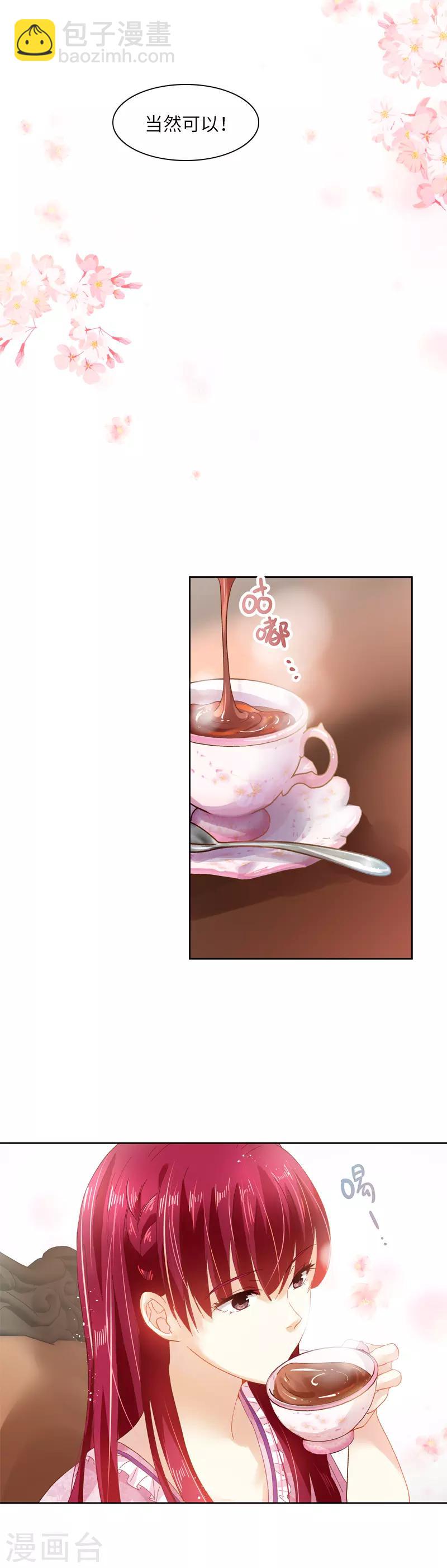 第31话 正式工作的第一天-第33话