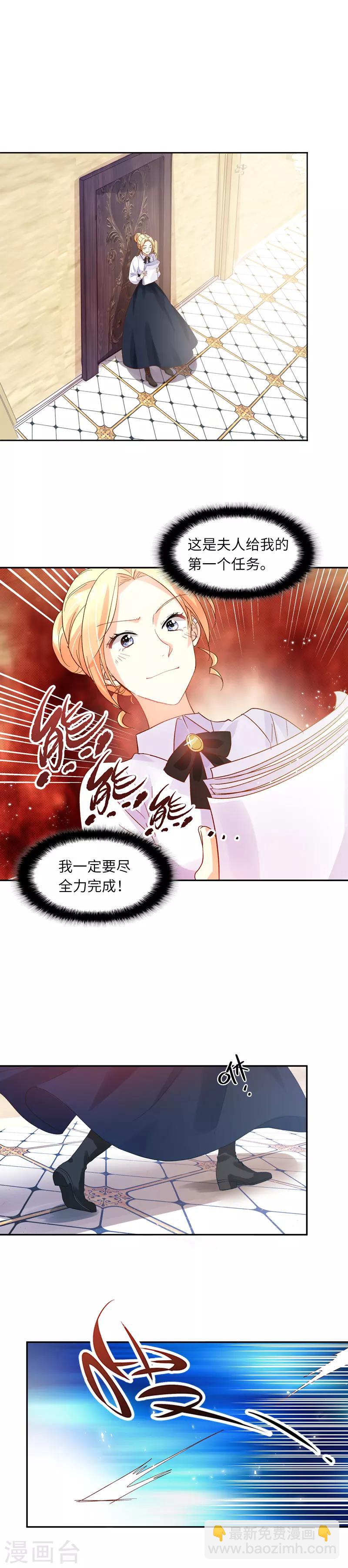 第31话 正式工作的第一天-第33话