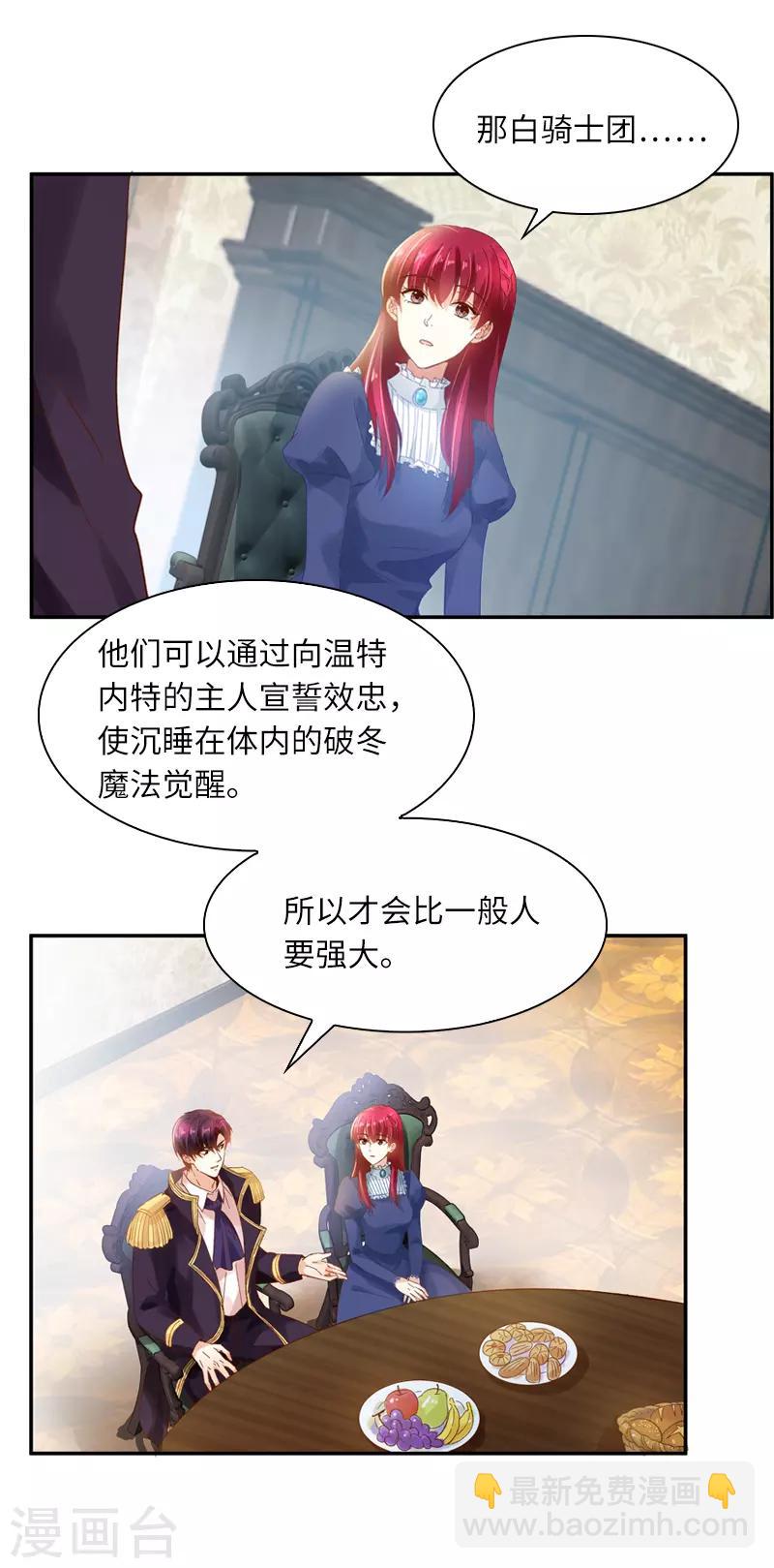 第33话 破冬魔法-第35话