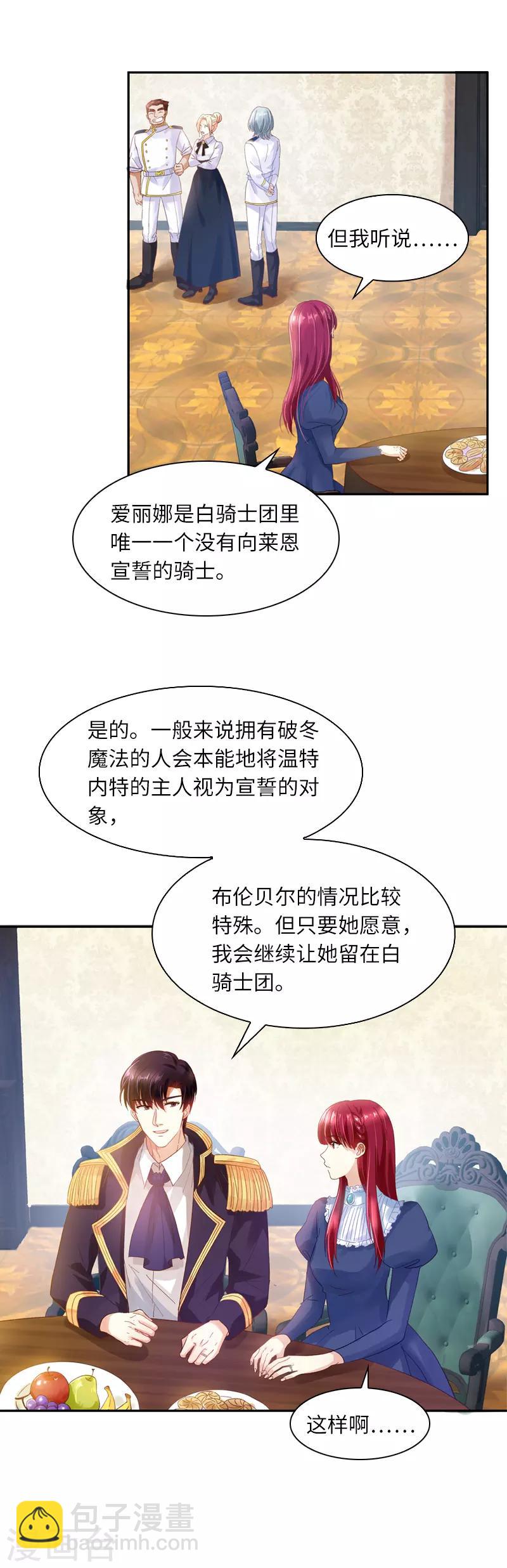 第33话 破冬魔法-第35话