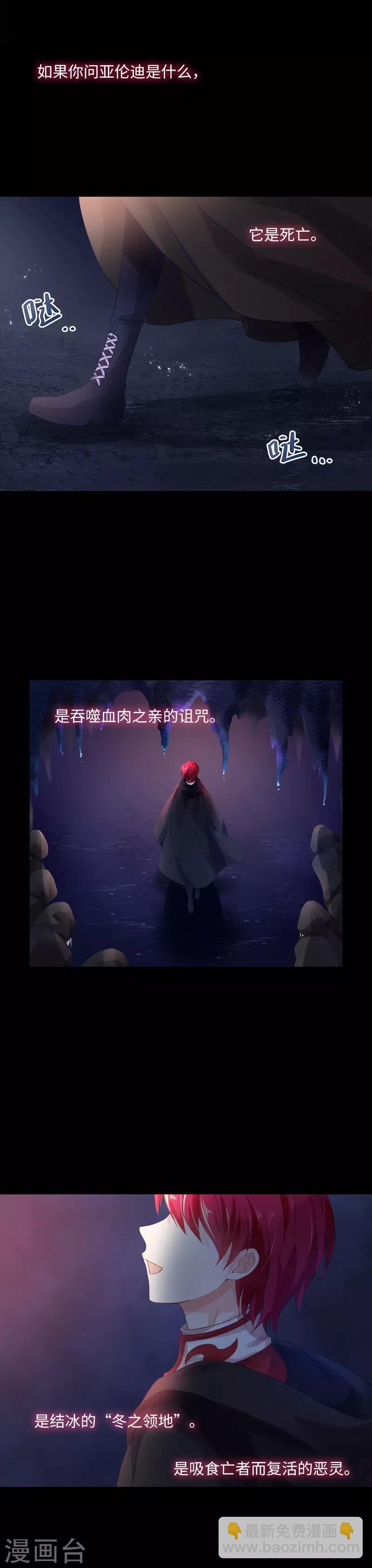 第33话 破冬魔法-第35话
