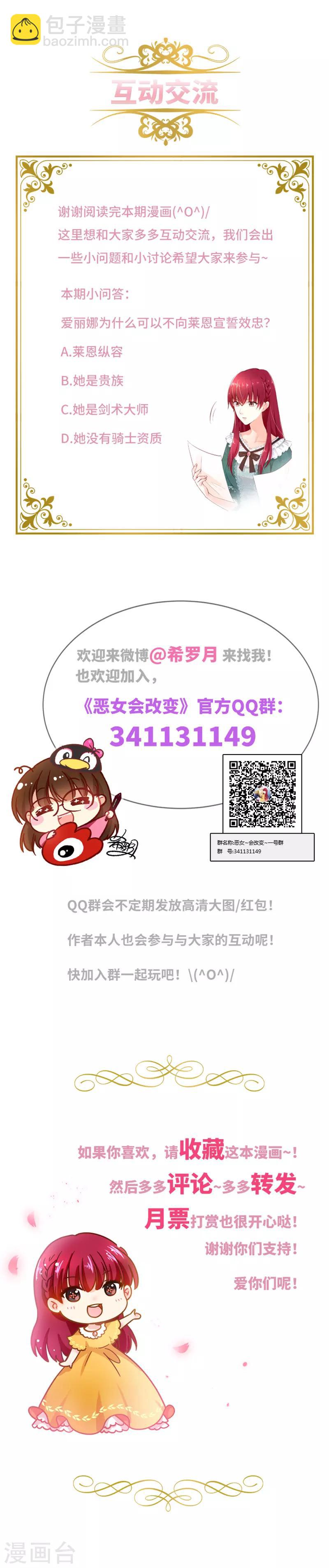 第33话 破冬魔法-第35话