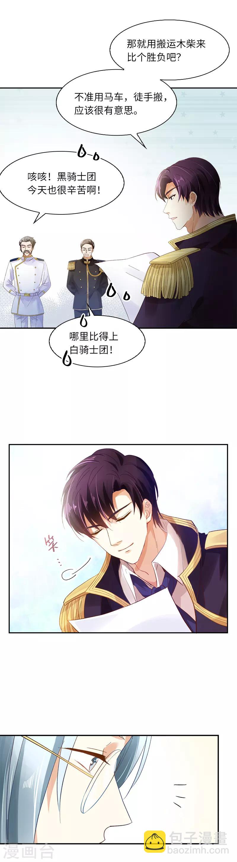 第33话 破冬魔法-第35话