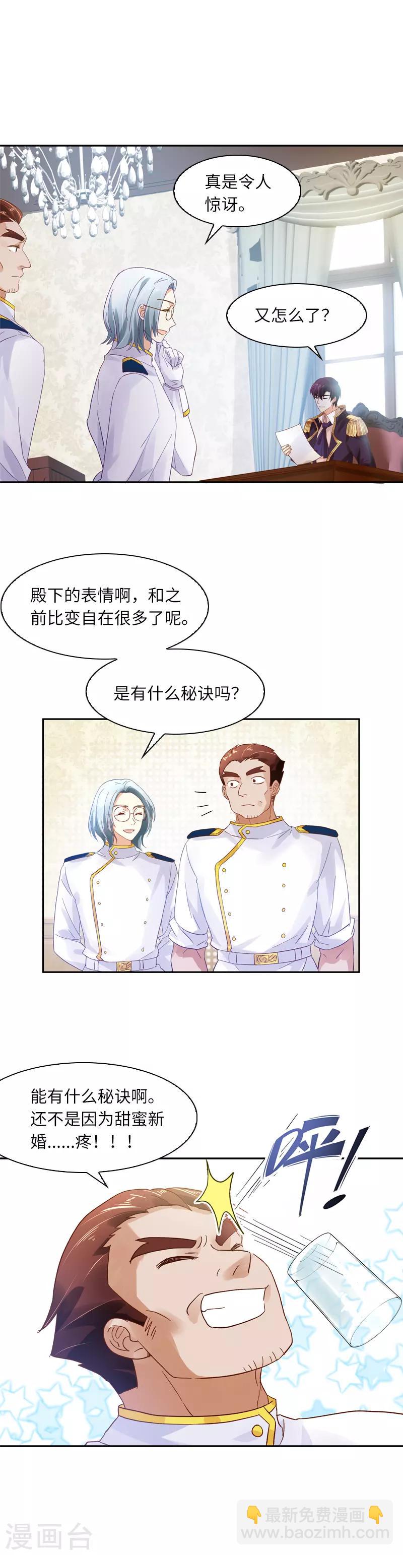 第33话 破冬魔法-第35话