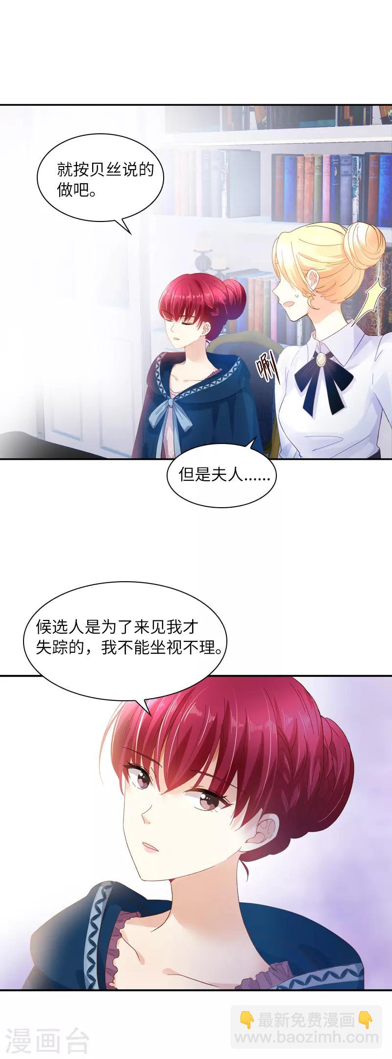 第35话 候选人失踪-第37话