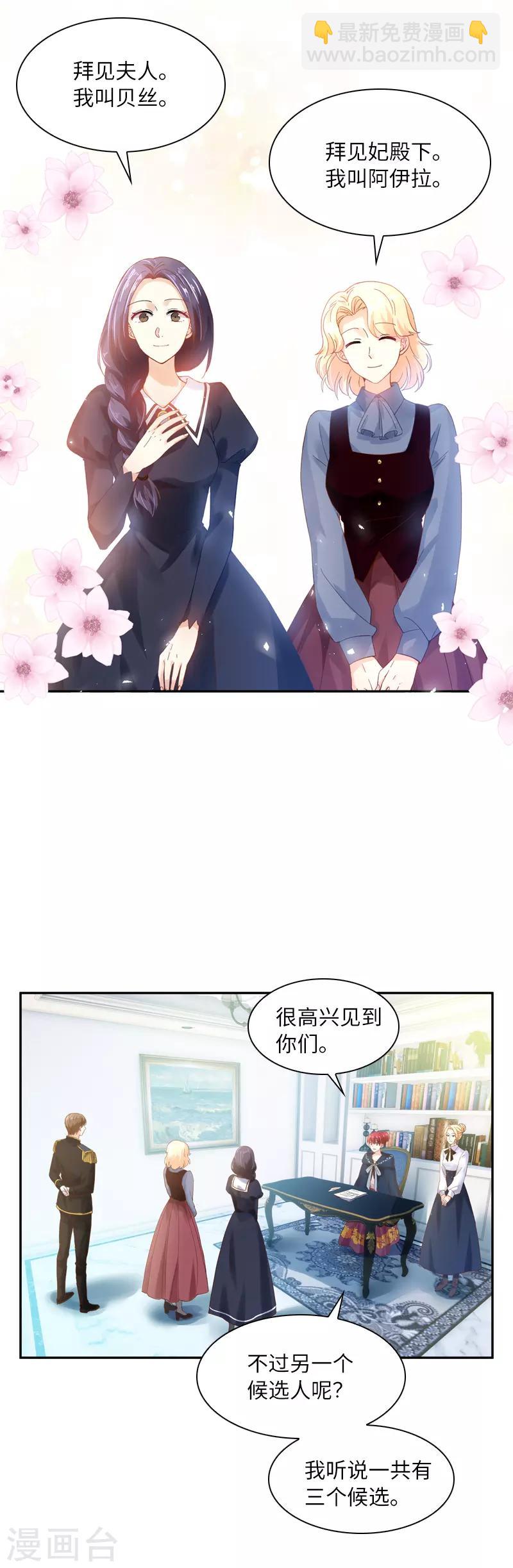 第35话 候选人失踪-第37话