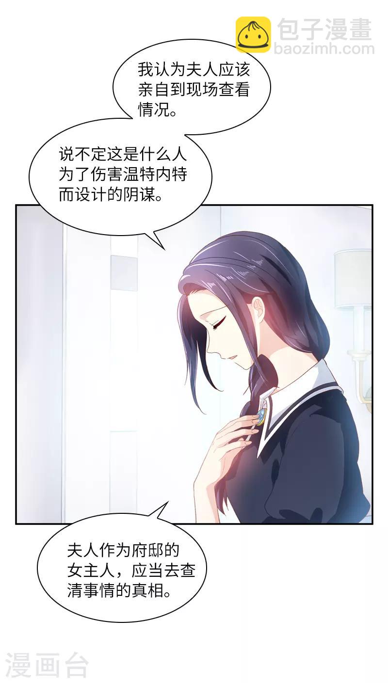 第35话 候选人失踪-第37话