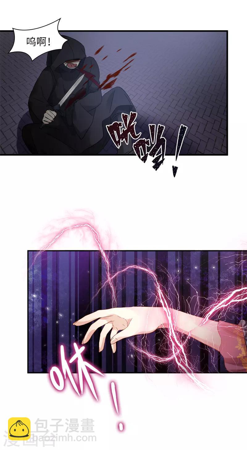 第37话 亚伦迪的阴谋-第39话