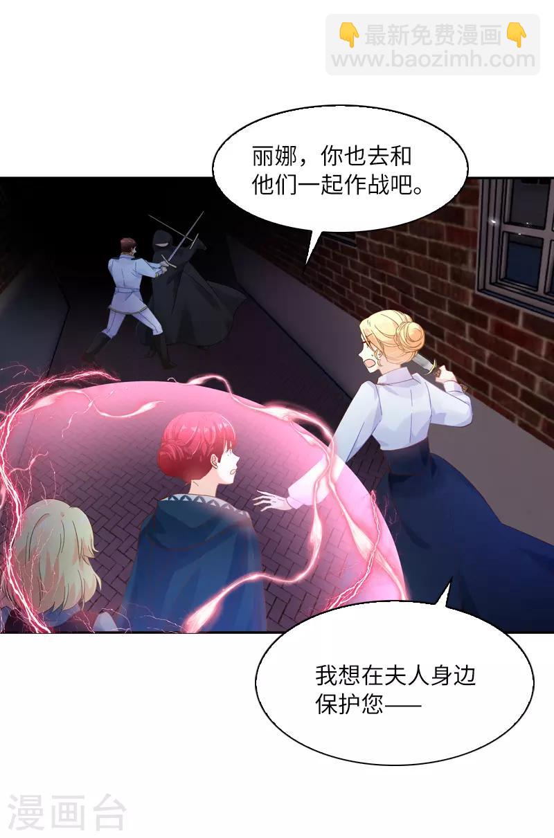 第37话 亚伦迪的阴谋-第39话