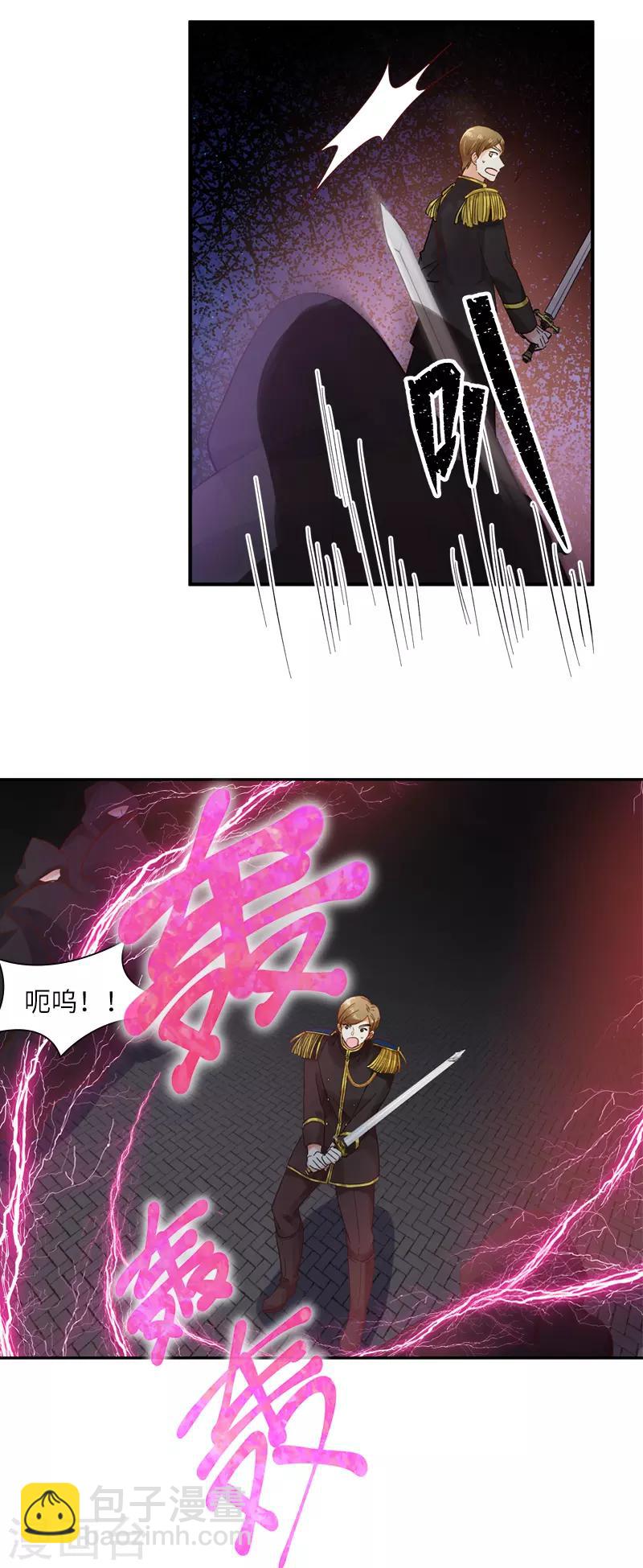 第37话 亚伦迪的阴谋-第39话