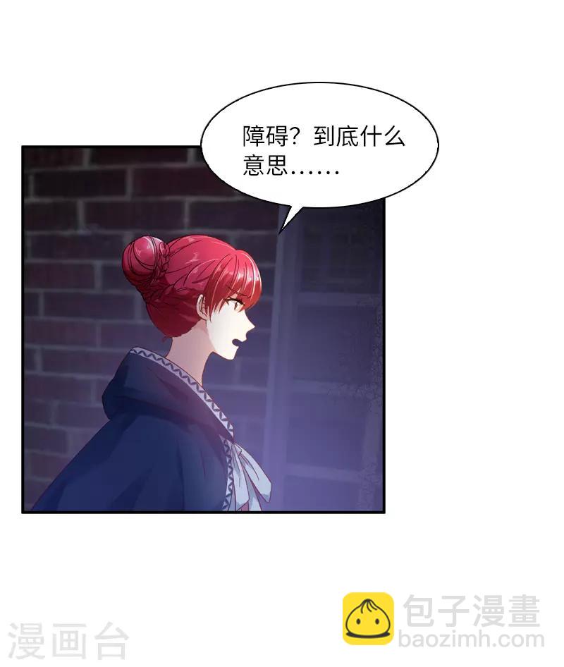 第37话 亚伦迪的阴谋-第39话