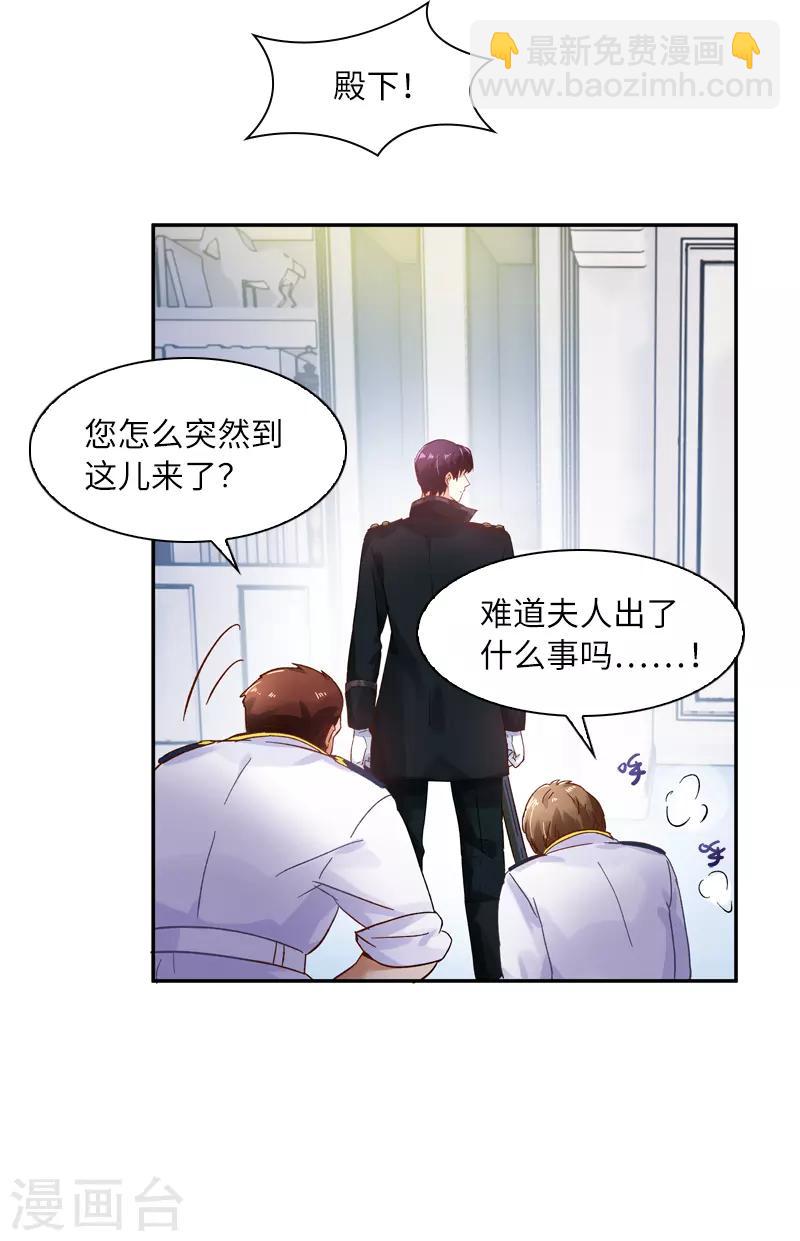 第37话 亚伦迪的阴谋-第39话