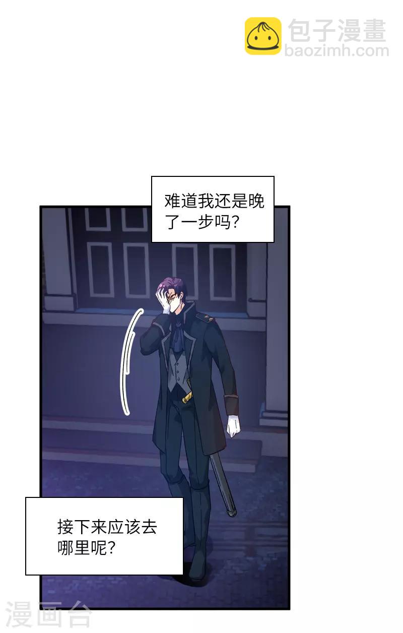第37话 亚伦迪的阴谋-第39话