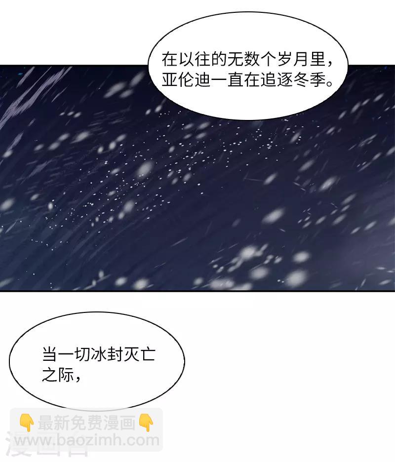 第37话 亚伦迪的阴谋-第39话