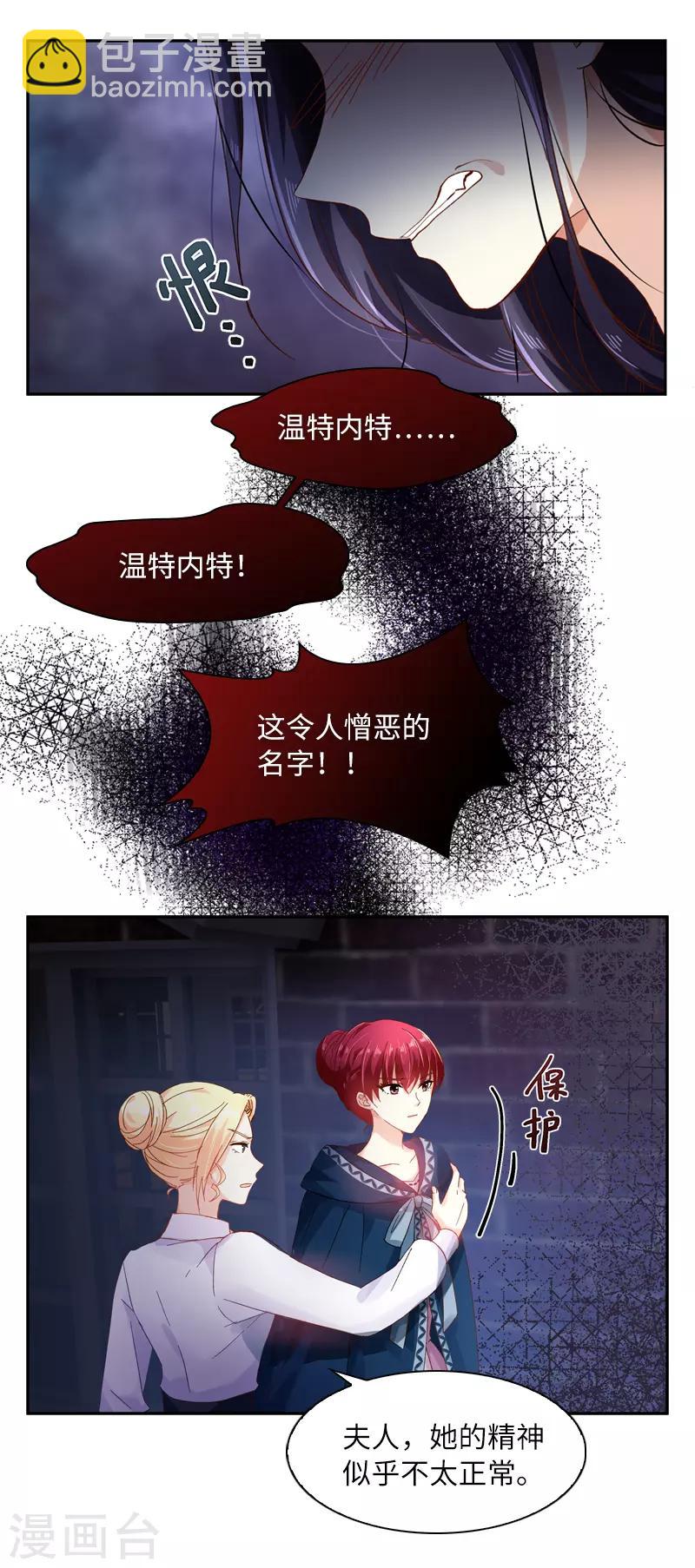 第37话 亚伦迪的阴谋-第39话