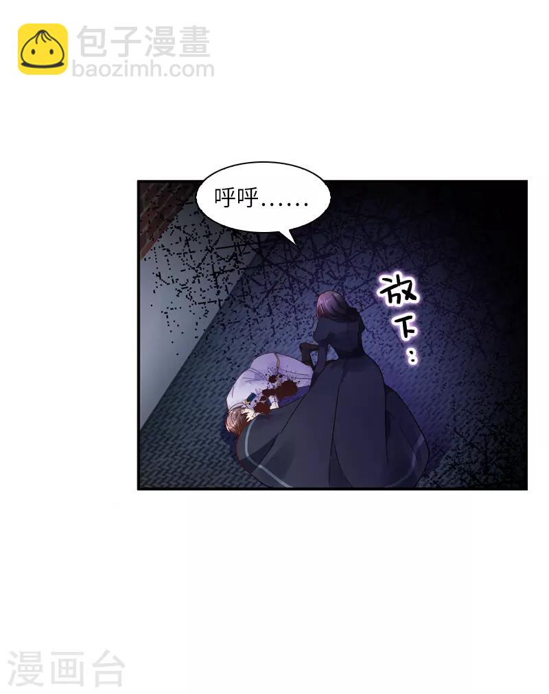 第37话 亚伦迪的阴谋-第39话