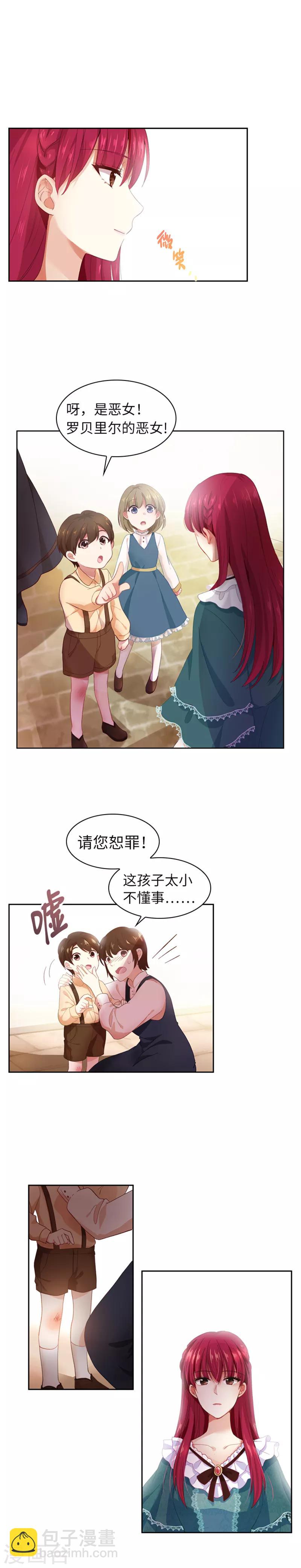第3话 她是恶女-第5话