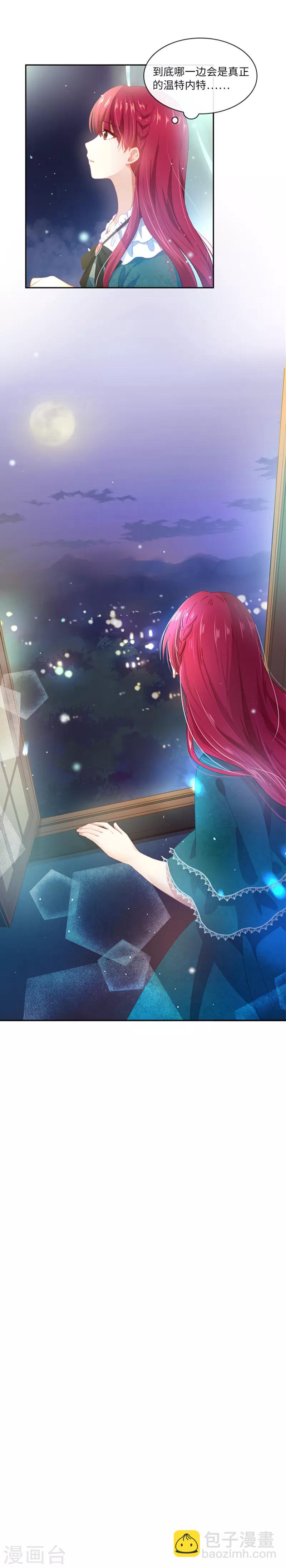 第3话 她是恶女-第5话