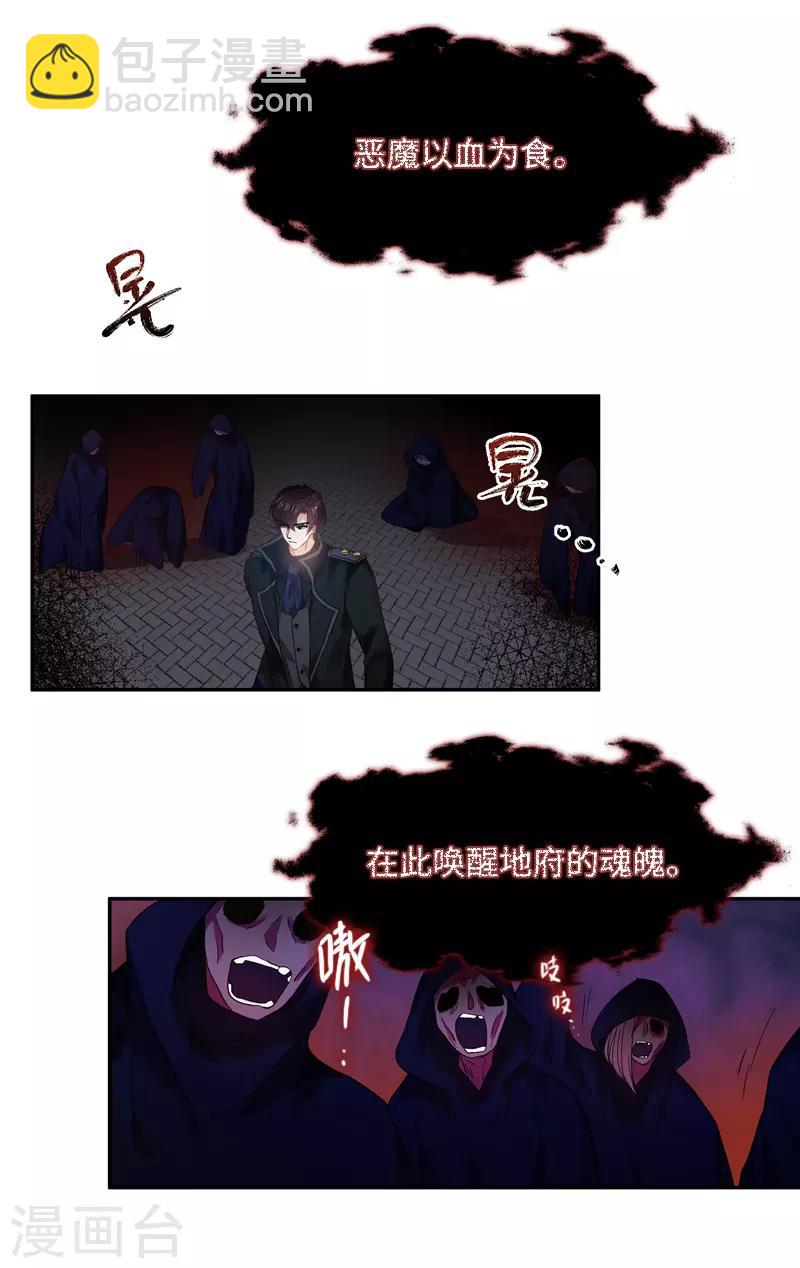 第39话 莱恩的愤怒-第41话