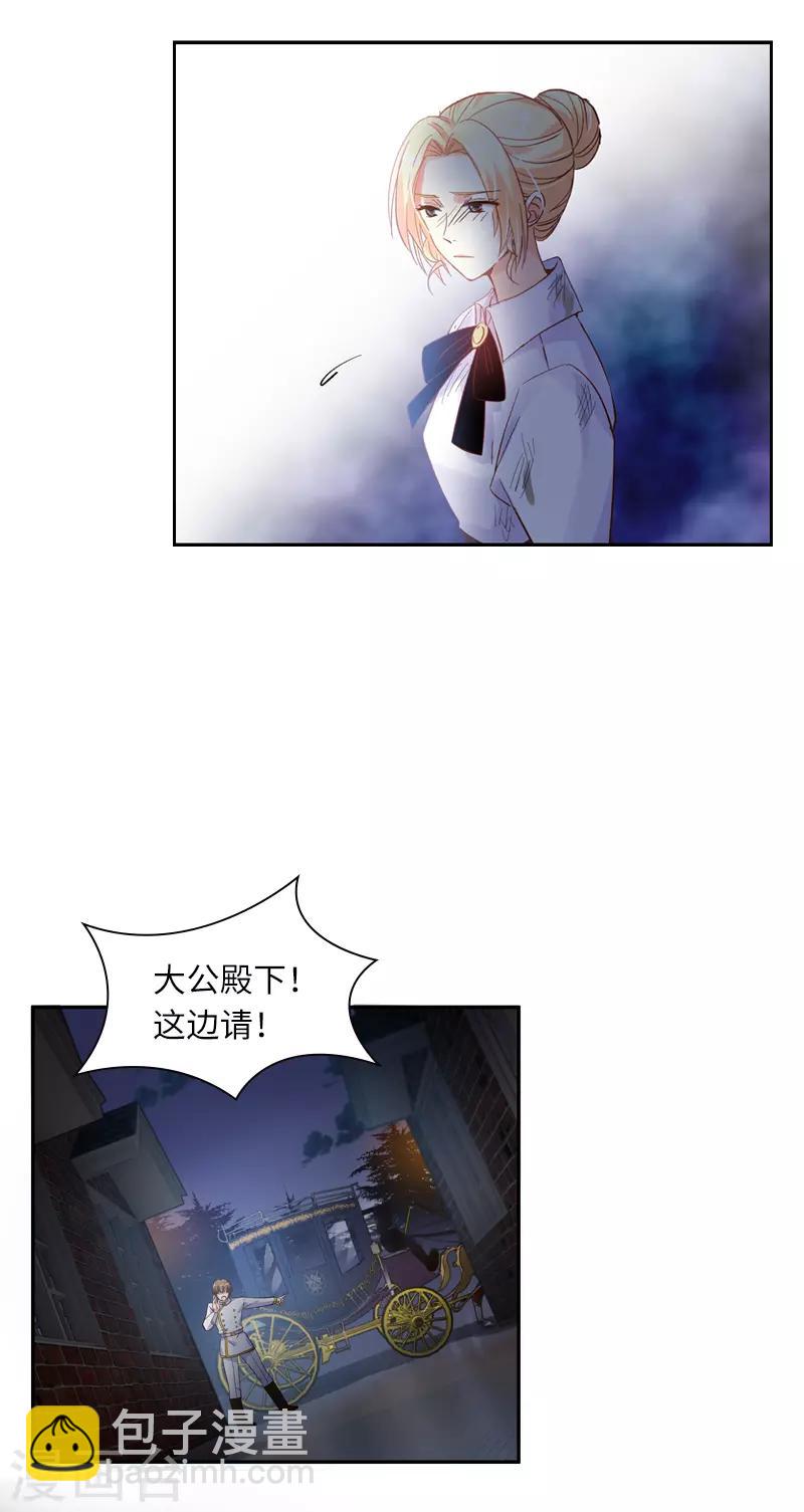 第39话 莱恩的愤怒-第41话