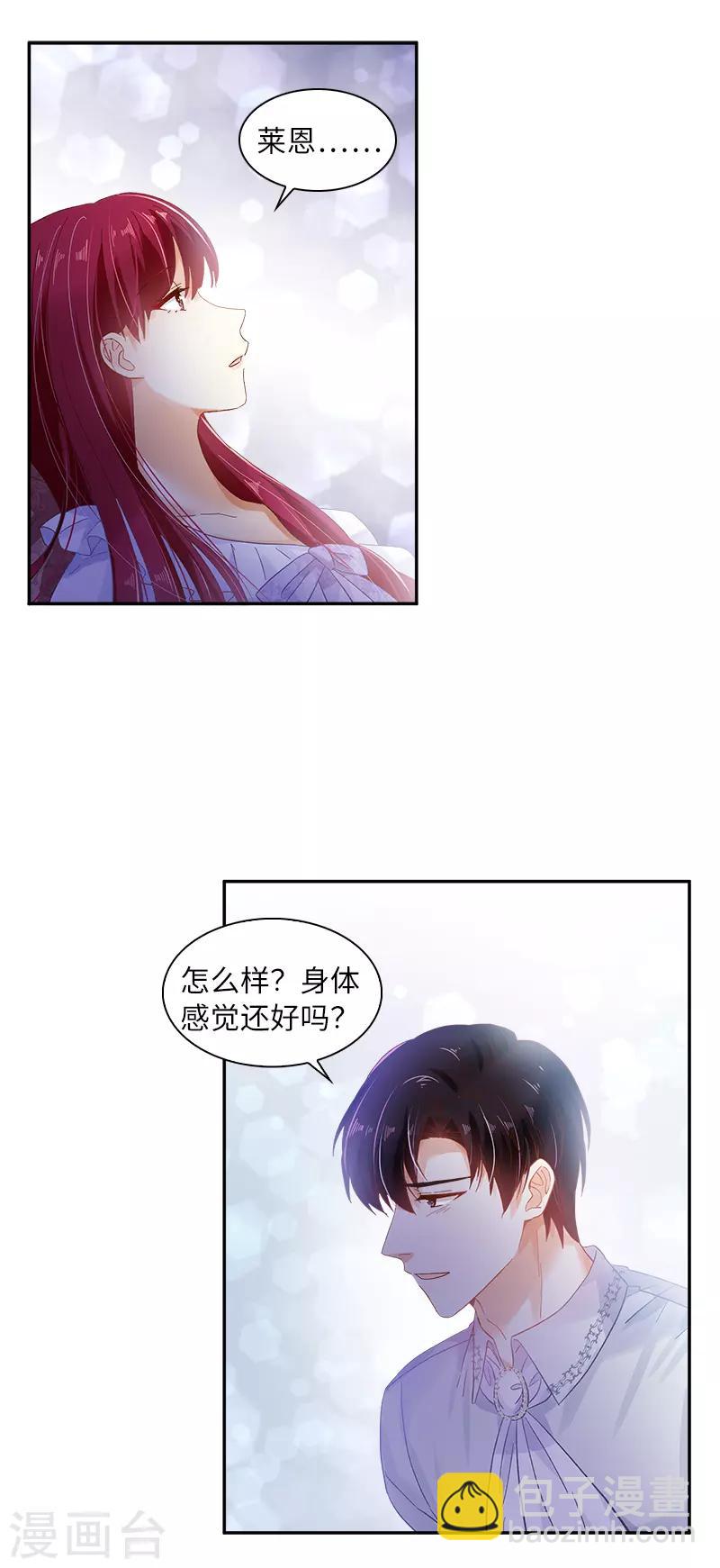 第41话 艾莎苏醒-第43话
