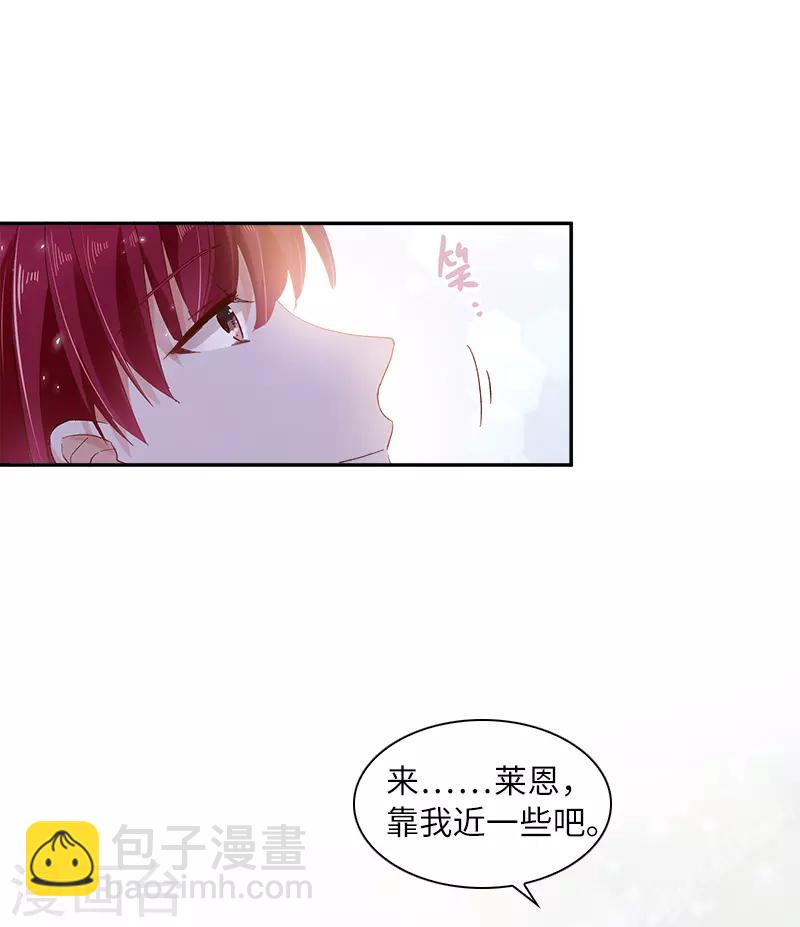 第41话 艾莎苏醒-第43话