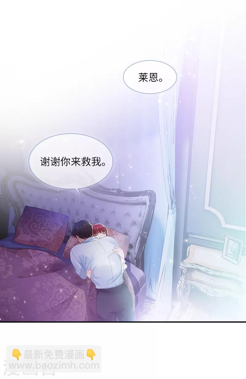 第41话 艾莎苏醒-第43话