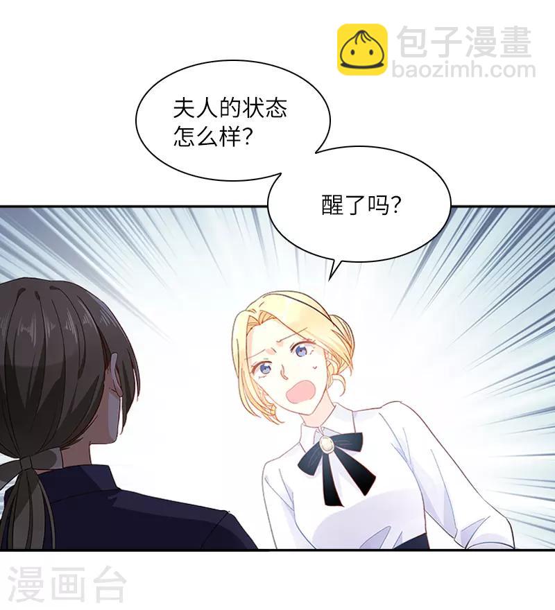 第41话 艾莎苏醒-第43话