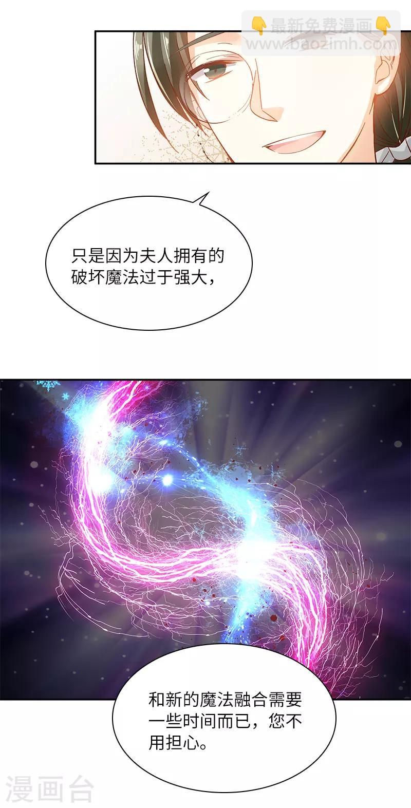 第41话 艾莎苏醒-第43话