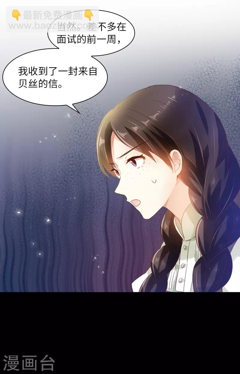 第43话 失踪候选人回归-第45话