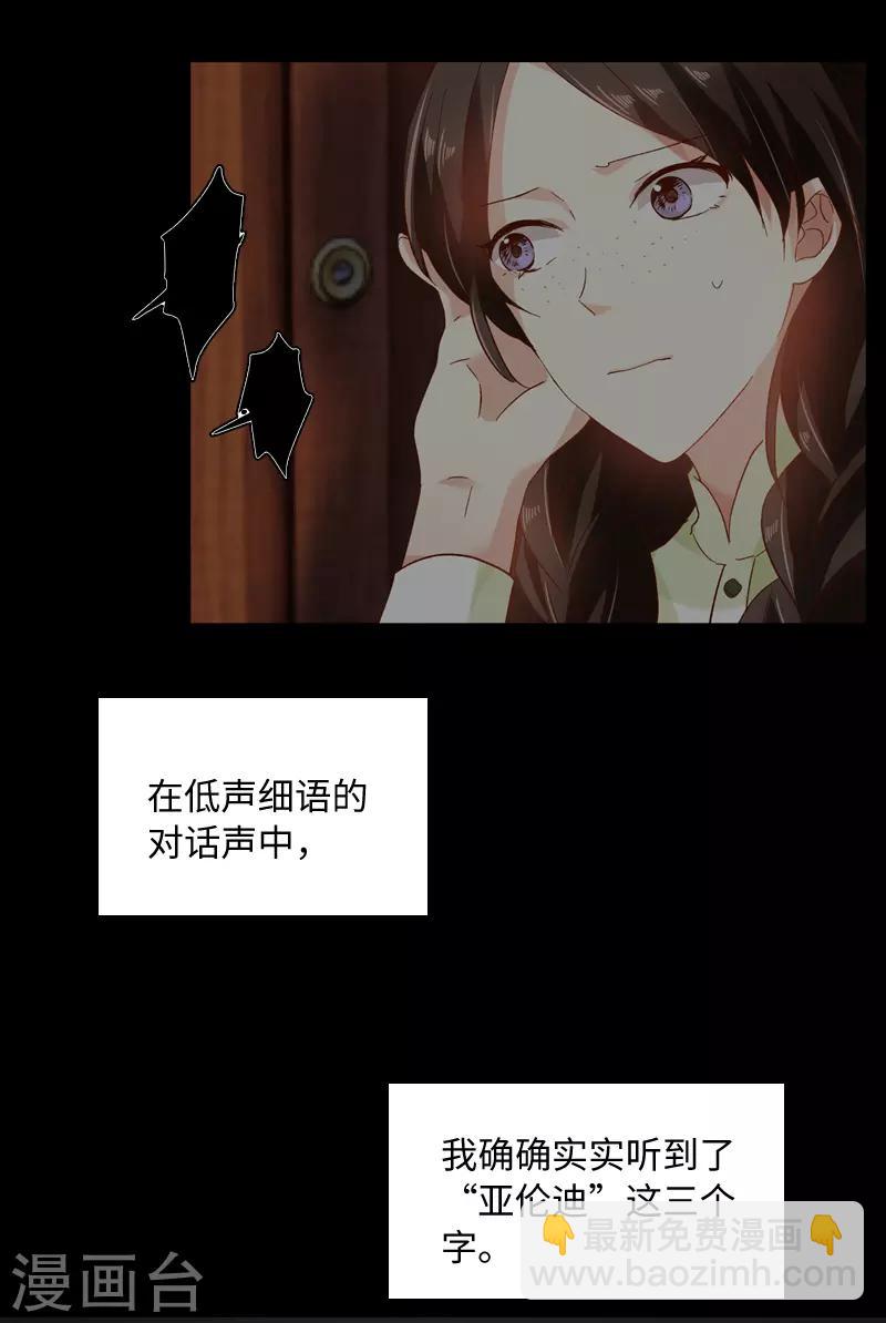 第43话 失踪候选人回归-第45话