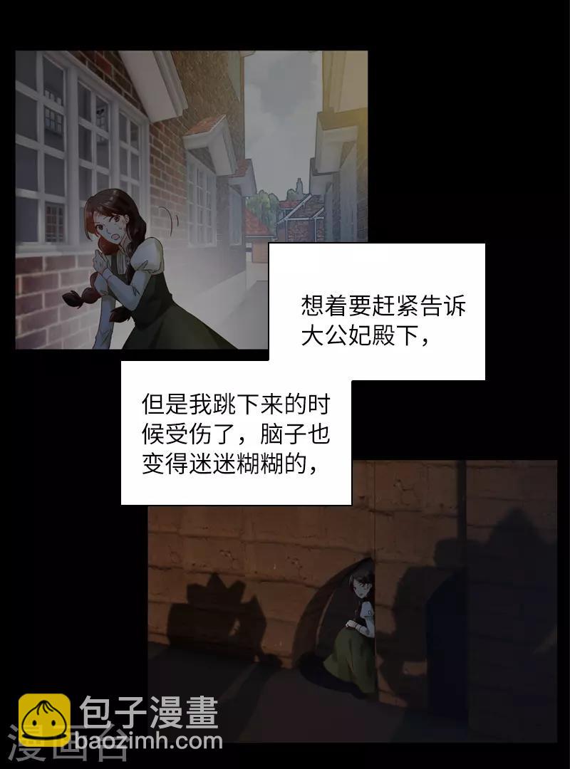 第43话 失踪候选人回归-第45话
