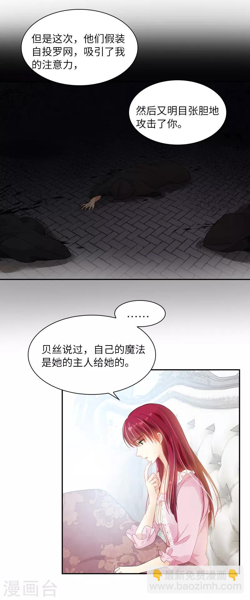 第43话 失踪候选人回归-第45话