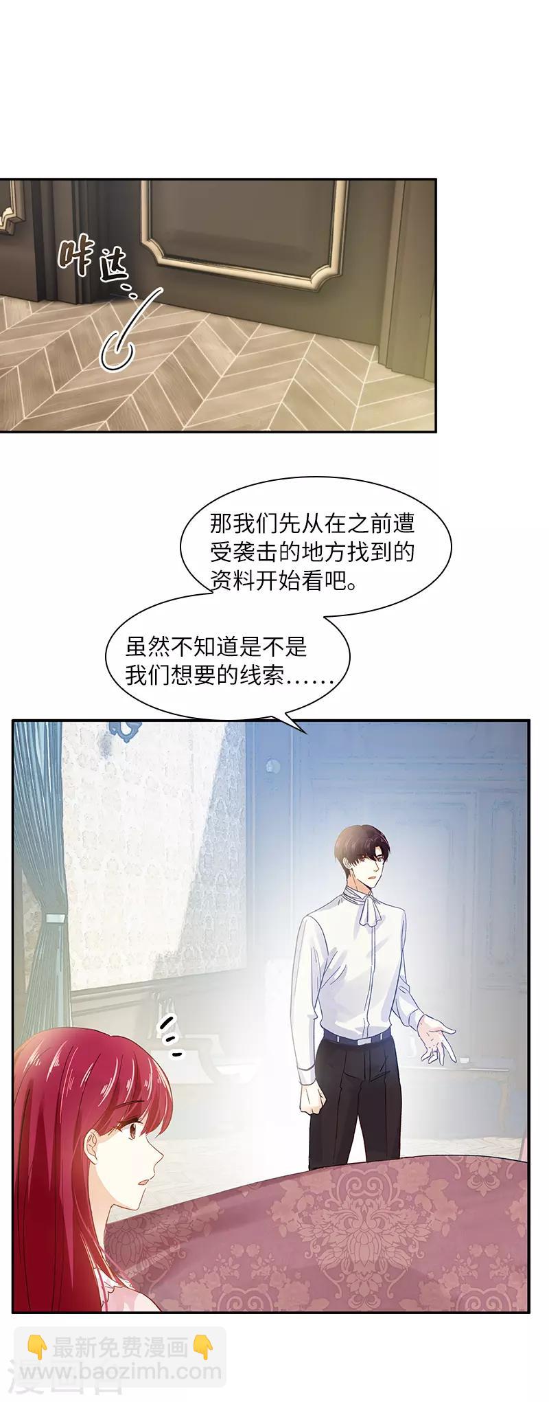 第43话 失踪候选人回归-第45话