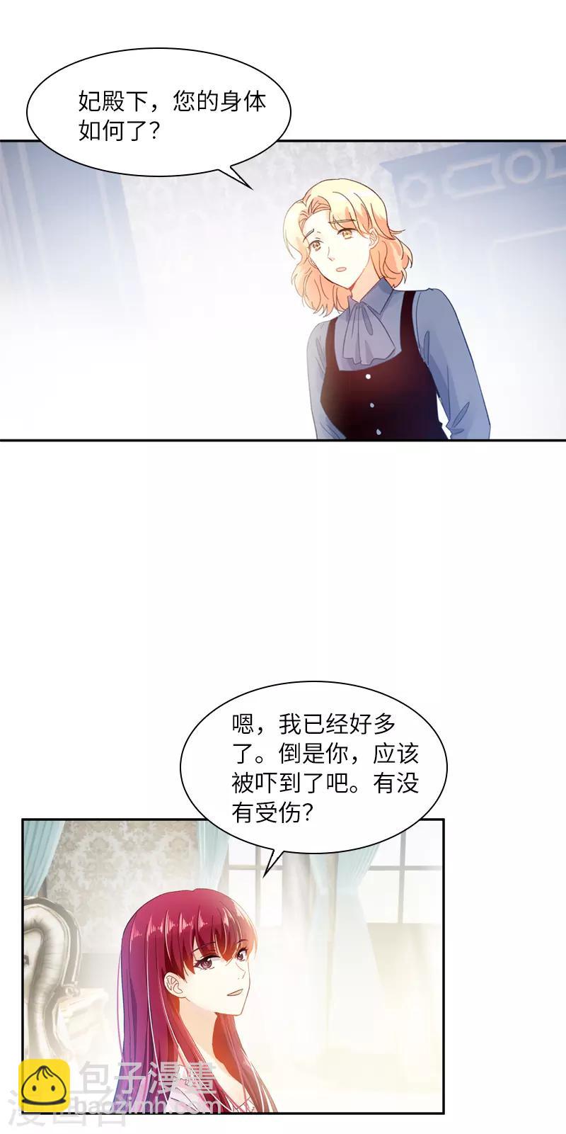 第43话 失踪候选人回归-第45话