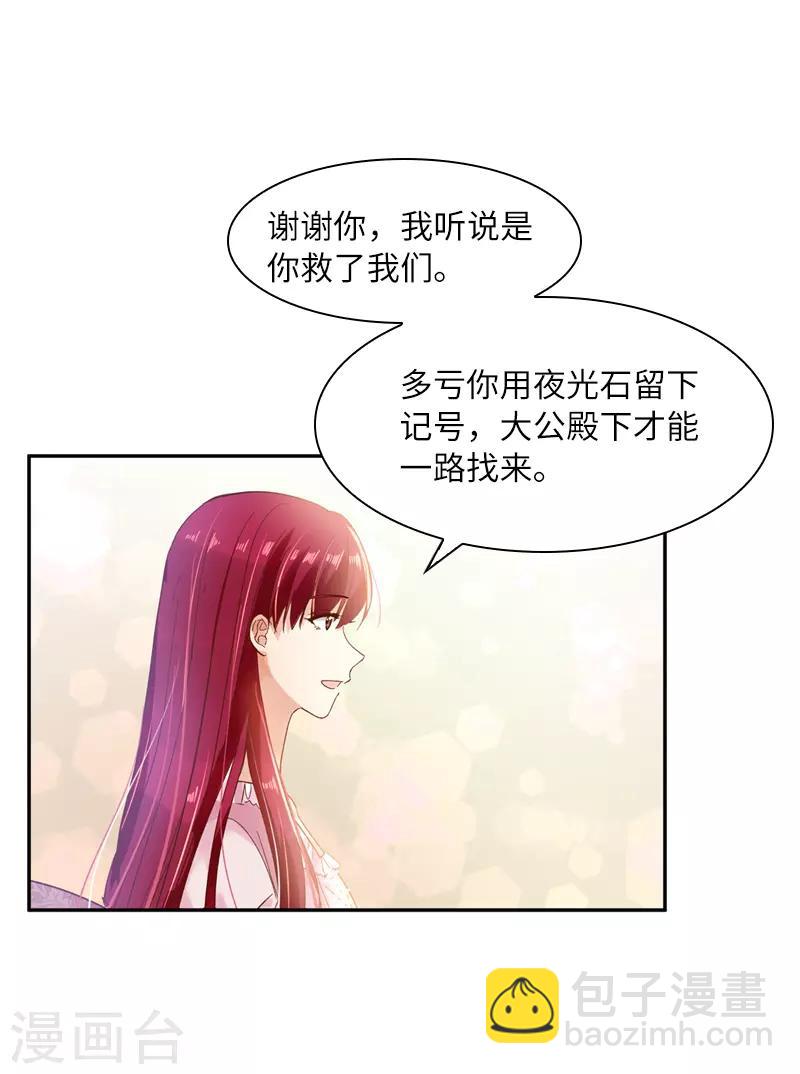 第43话 失踪候选人回归-第45话