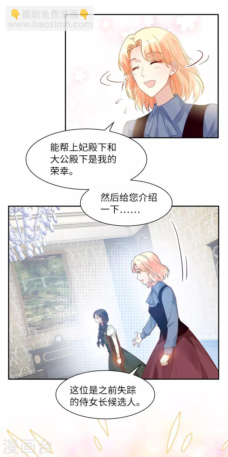 第43话 失踪候选人回归-第45话