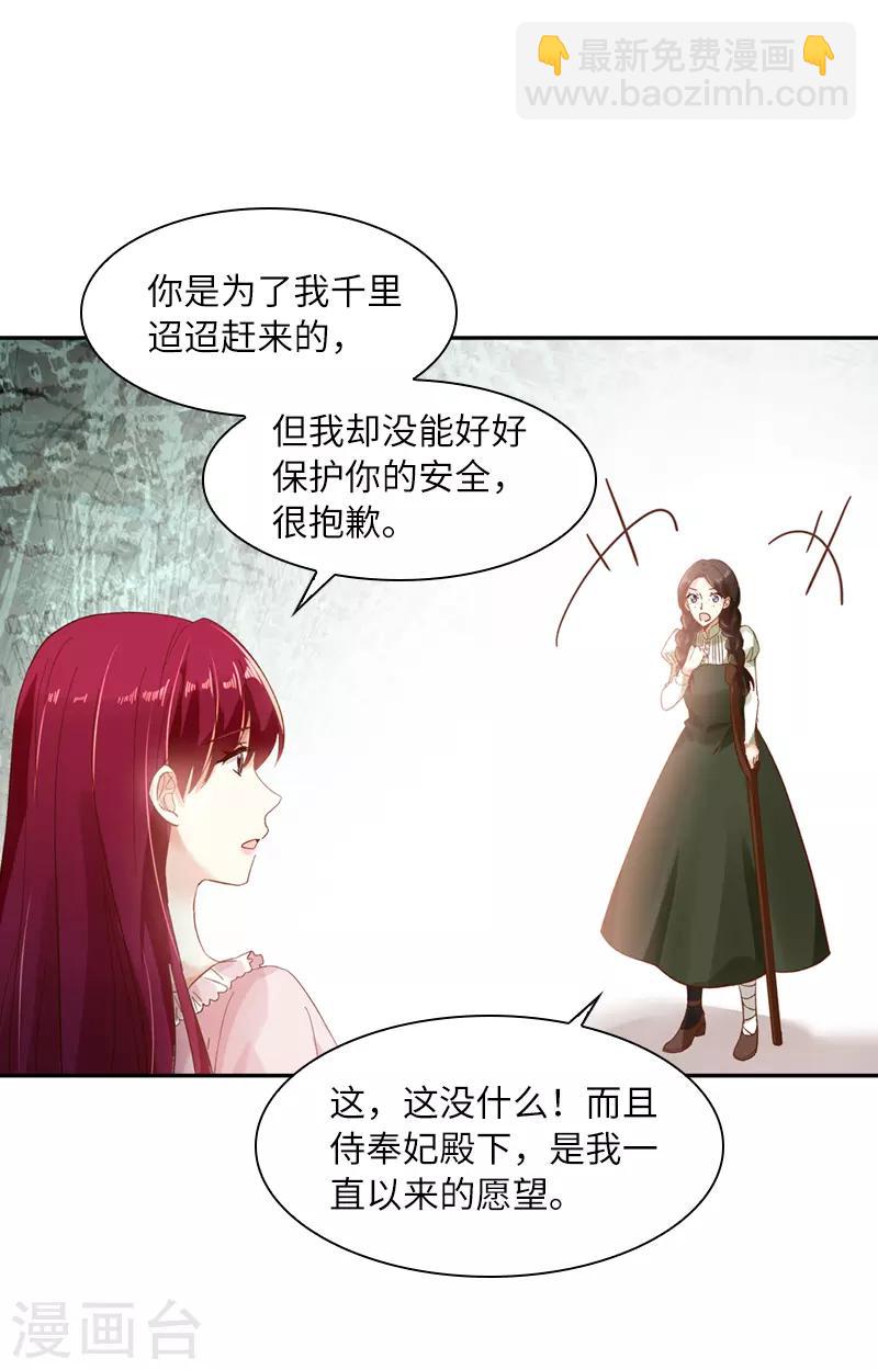 第43话 失踪候选人回归-第45话