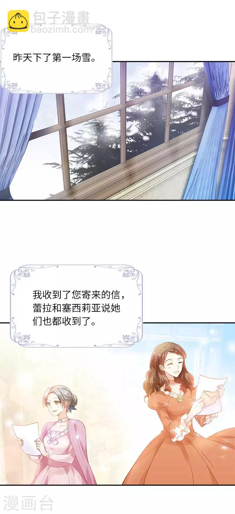第45话 来自艾莎的邀请-第47话