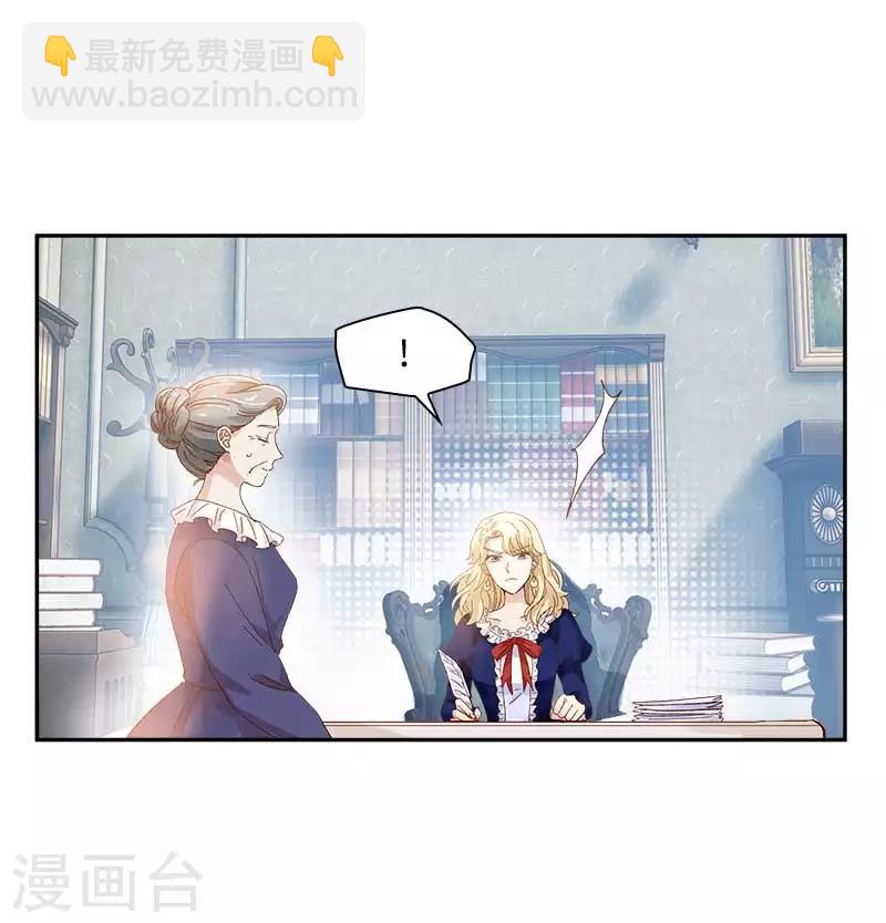 第45话 来自艾莎的邀请-第47话