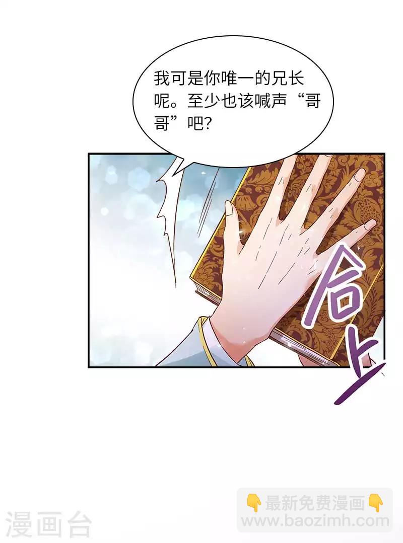 第45话 来自艾莎的邀请-第47话
