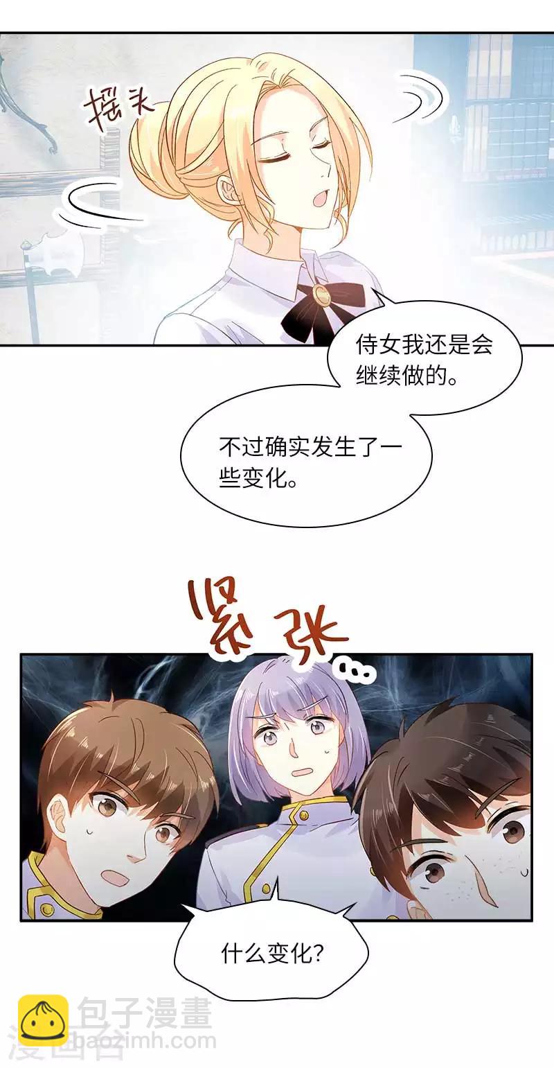第45话 来自艾莎的邀请-第47话